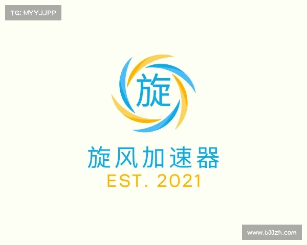 解读旋风加速器